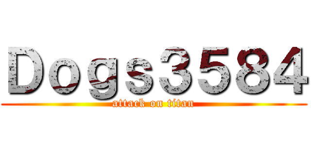 Ｄｏｇｓ３５８４ (attack on titan)