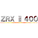 ＺＲＸ Ⅱ ４００ (attack on titan)