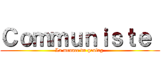 Ｃｏｍｍｕｎｉｓｔｅ  (La menace du goulag )