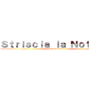Ｓｔｒｉｓｃｉａ ｌａ Ｎｏｔｉｚｉａ (attack on titan)