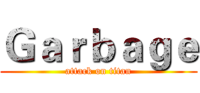 Ｇａｒｂａｇｅ (attack on titan)