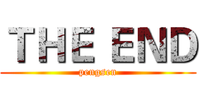 ＴＨＥ ＥＮＤ (pengsen)
