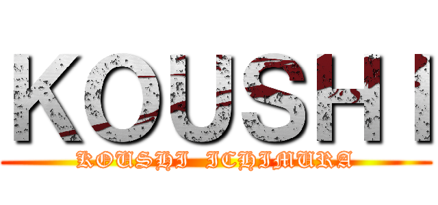 ＫＯＵＳＨＩ (KOUSHI  ICHIMURA)