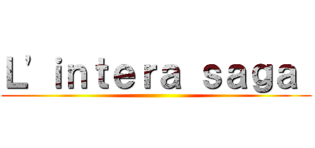 Ｌ'ｉｎｔｅｒａ ｓａｇａ  ()