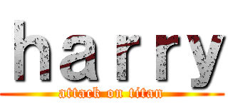 ｈａｒｒｙ (attack on titan)