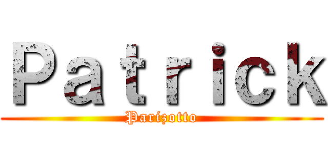 Ｐａｔｒｉｃｋ (Parizotto)