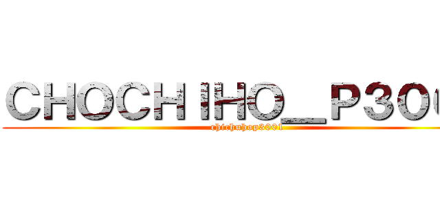 ＣＨＯＣＨＩＨＯ＿Ｐ３００１ (chichuhop3001)