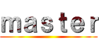 ｍａｓｔｅｒ ()