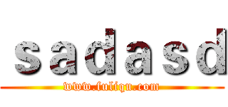 ｓａｄａｓｄ (www.fuliqu.com)