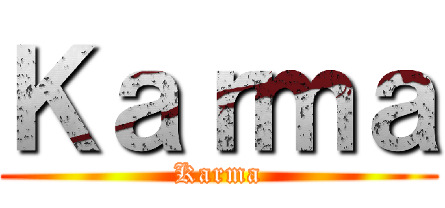 Ｋａｒｍａ (Karma)