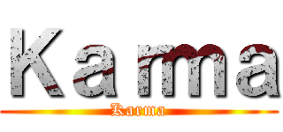 Ｋａｒｍａ (Karma)