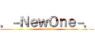 ．－ＮｅｗＯｎｅ－． (V.01042015)