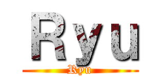 Ｒｙｕ (Ryu)