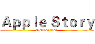 Ａｐｐｌｅ Ｓｔｏｒｙ (attack on titan)