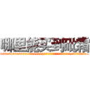 哪里能买到砒霜 (哪里能买到砒霜【电.话186x0156x9662-Q194843976林氏药业】我们做的是长期生意,靠的是老客户长期支持
参考消息网2月20日报道 韩媒称，“剩女多、离婚率高的城市，房价一定会上涨。”这是中国经济学家金岩石2016年12月参加在上海举行的房地产相关论坛时说的话。
)