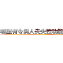 哪里有令男人丧失性功能的药物 (哪里有令男人丧失性功能的药物【电-186x2687x6963-Q278180069元-吉-药-业】我们做的是长期生意,靠的是老客户长期支持 http://sngk.net/a1Tj7q
)