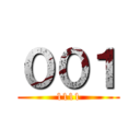 ００１ (1111)