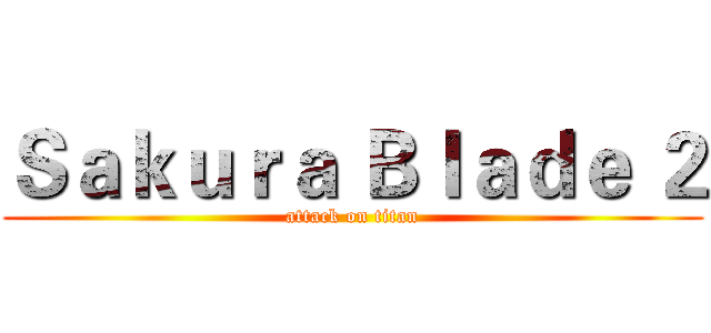 Ｓａｋｕｒａ Ｂｌａｄｅ ２ (attack on titan)
