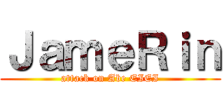 ＪａｍｅＲｉｎ (attack on Abe EIEI)