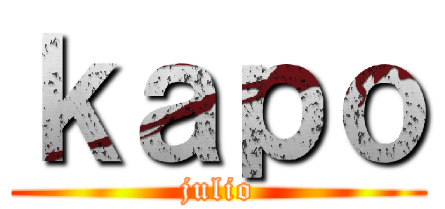 ｋａｐｏ (julio)