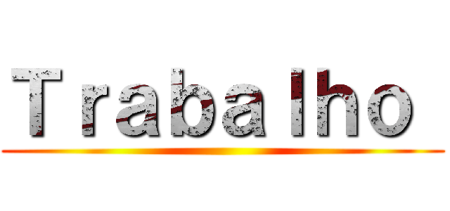 Ｔｒａｂａｌｈｏ  ()