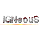 ＩＧＮｅｏｕＳ ()