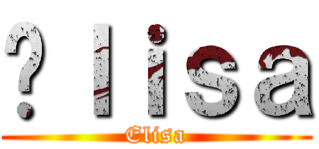 Éｌｉｓａ (Elisa)