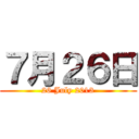 ７月２６日 (26 July 2013)