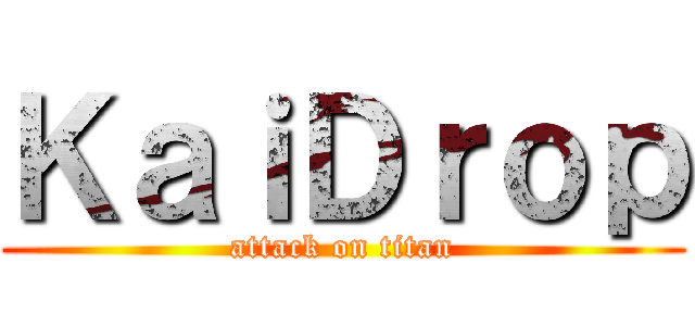ＫａｉＤｒｏｐ (attack on titan)