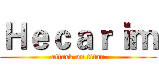 Ｈｅｃａｒｉｍ (attack on titan)
