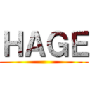 ＨＡＧＥ ()