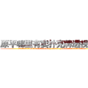 原平哪里有卖扑克牌透视眼镜 (原平哪里有卖扑克牌透视眼镜Dn【█ 【电.话/威.信:159`·_·`2O19`·_·`1685】】【加微-信看最新产-品视频】？{。
  “大姐!你还是给我留点空间吧!难道你想一直呆在这里?”凌星对这个女人真是无可奈何，刚才不是还嫌弃他吗，转眼就把他像救命稻草一样抱着了。
  “可恶!老娘抱你是给你面子，你还想嫌这嫌那的!”徐贤慧这个时候就展)