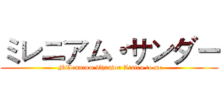 ミレニアム・サンダー ( Millennium Thunder Listen to me)