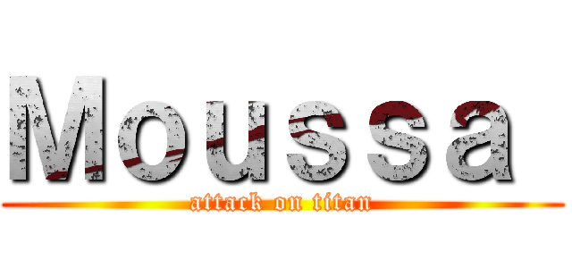 Ｍｏｕｓｓａ  (attack on titan)
