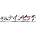 それナインビッチ (It Nine Bi*ch)