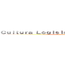 Ｃｕｌｔｕｒａ Ｌｅｇｉｓｌａｃｉｏｎ ｙ Ｐｏｌｉｔｉｃａ (Sofia Londoño)