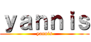 ｙａｎｎｉｓ (yannis)