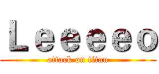 Ｌｅｅｅｅｏ (attack on titan)