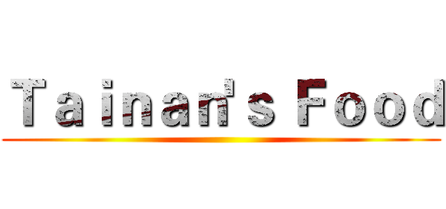 Ｔａｉｎａｎ'ｓ Ｆｏｏｄ ()