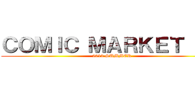 ＣＯＭＩＣ ＭＡＲＫＥＴ ８４ (2013 SUMMER)