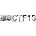 進撃ＣＴＦ１３ (CTF13.lbsg.net)