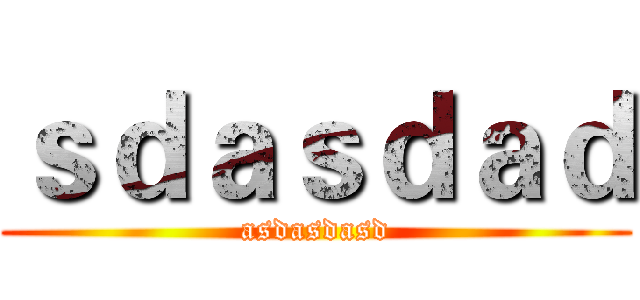 ｓｄａｓｄａｄ (asdasdasd)