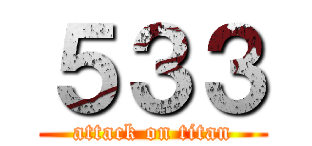 ５３３ (attack on titan)