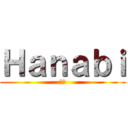 Ｈａｎａｂｉ (チム)