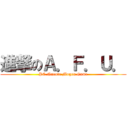 進撃のＡ．Ｆ．Ｕ． (PC Naruto Mugen Game)