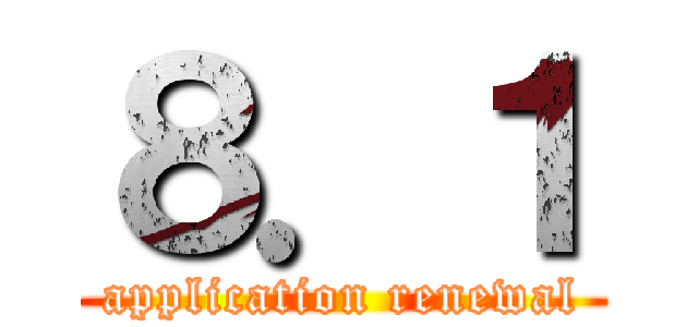８．１ (application renewal)