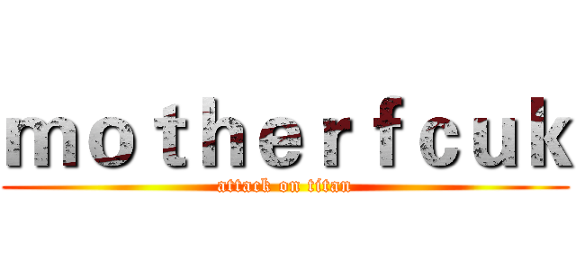 ｍｏｔｈｅｒｆｃｕｋ (attack on titan)