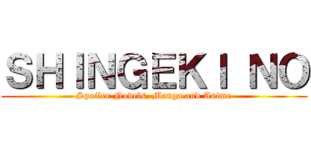 ＳＨＩＮＧＥＫＩ ＮＯ (Spoiler Novels, Manga and Anime)