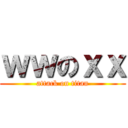 ｗｗのｘｘ (attack on titan)