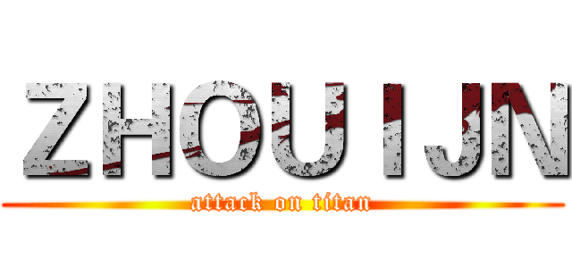 ＺＨＯＵＩＪＮ (attack on titan)